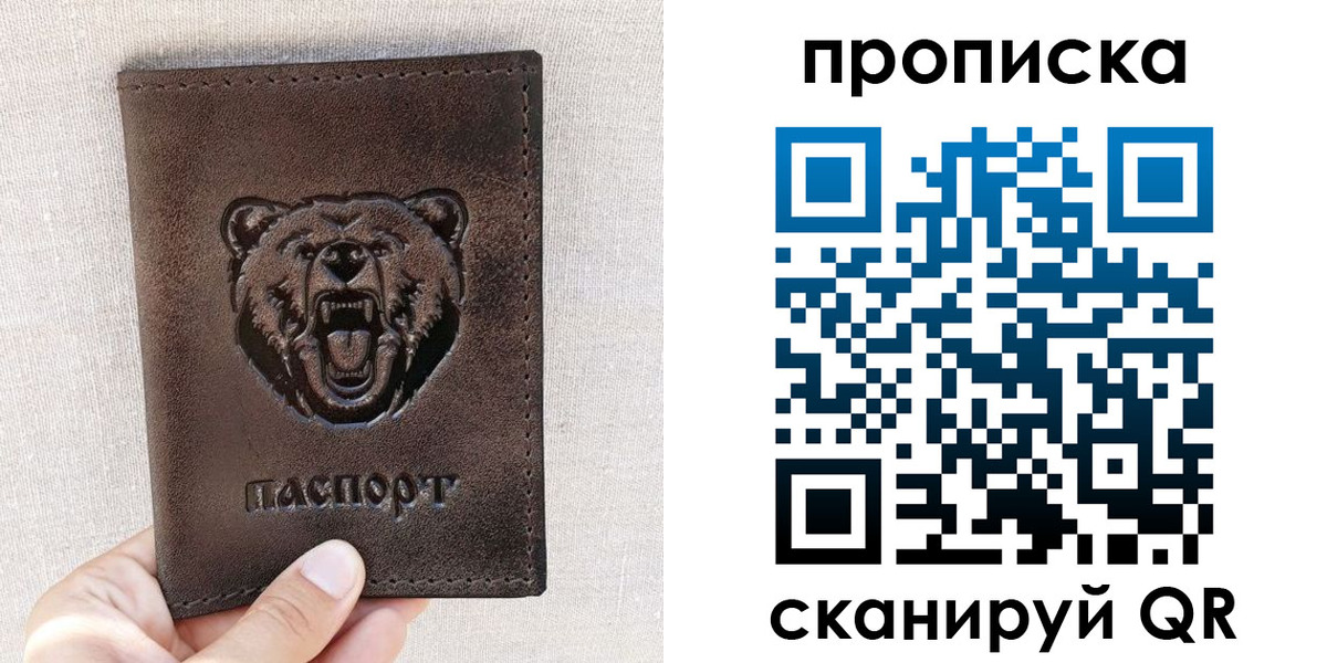 регистрация для школы в Учалы