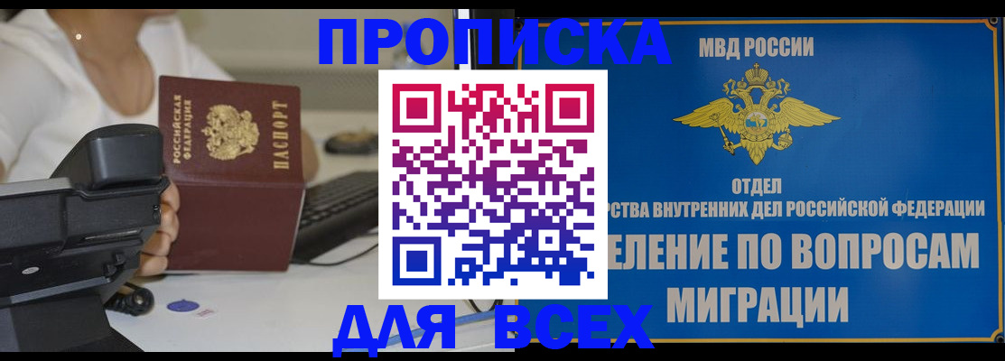 пропишу в квартире в Учалы
